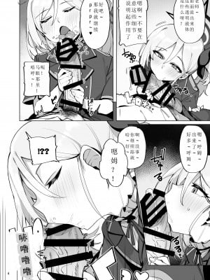 (COMIC1☆22) [wakamaker (ワカメさん)] mutsuki de doutei sutetai (ブルーアーカイブ) [DL版] [蒙面牛头侠汉化]_05