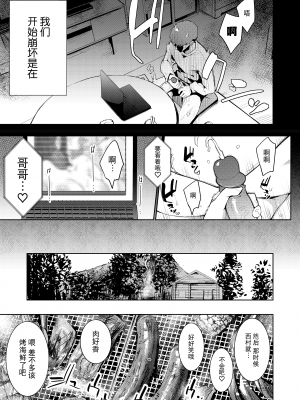 [陰謀の帝国 (印度カリー)] 蝶子V-実質両想いの幼馴染がぽっと出同期の夜這いで寝取られるのを視て射精する- [DL版] [無修正] [996重嵌] [逃亡者×真不可视汉化组]_004