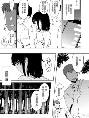 [陰謀の帝国 (印度カリー)] 蝶子V-実質両想いの幼馴染がぽっと出同期の夜這いで寝取られるのを視て射精する- [DL版] [無修正] [996重嵌] [逃亡者×真不可视汉化组]_006