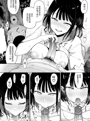 [陰謀の帝国 (印度カリー)] 蝶子V-実質両想いの幼馴染がぽっと出同期の夜這いで寝取られるのを視て射精する- [DL版] [無修正] [996重嵌] [逃亡者×真不可视汉化组]_015