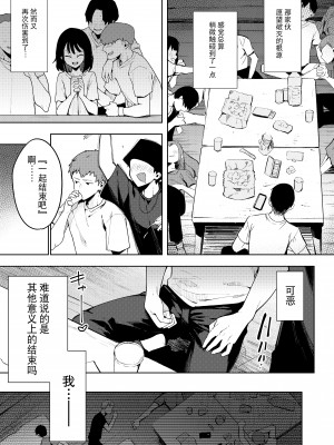 [陰謀の帝国 (印度カリー)] 蝶子V-実質両想いの幼馴染がぽっと出同期の夜這いで寝取られるのを視て射精する- [DL版] [無修正] [996重嵌] [逃亡者×真不可视汉化组]_020