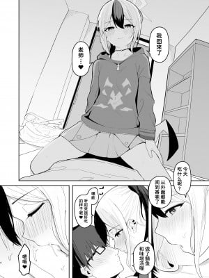 (COMIC1☆22) [red miso soup (赤だし)] カヨコと同棲性活 (ブルーアーカイブ) [鸫个人汉化] [DL版]_04