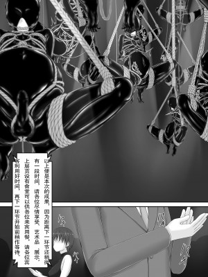 [妄想美術部 (しょーやん)] Beginning black 8 (下)  [新海天个人汉化] [DL版]_06