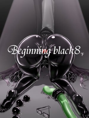 [妄想美術部 (しょーやん)] Beginning black 8 (下)  [新海天个人汉化] [DL版]_01
