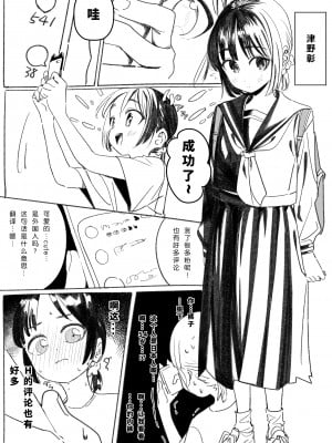[ぽにゃらーたぽぱらっぴお] 自己顕示欲ましましニンフォマニアJ〇 [个人机翻]_1