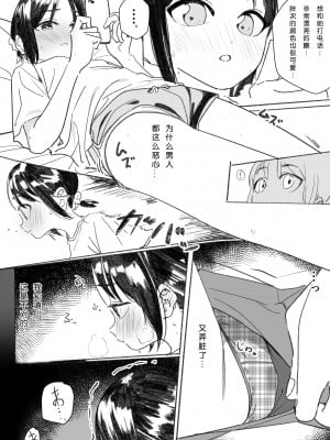 [ぽにゃらーたぽぱらっぴお] 自己顕示欲ましましニンフォマニアJ〇 [个人机翻]_2
