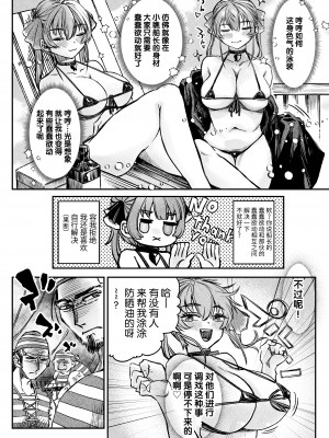 [ハラペコラ (ジュールス)] 私が宝箱を開けていいのかね？ (宝鐘マリン、鷹嶺ルイ) [中国翻訳] [DL版]_03