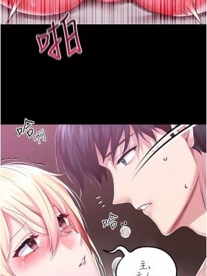 調教宮廷惡女 34-35話_34_03