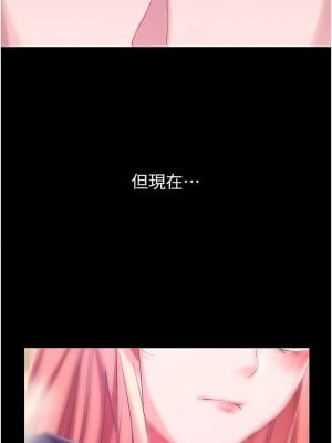 調教宮廷惡女 34-35話_34_07