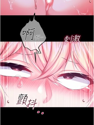 調教宮廷惡女 34-35話_34_09