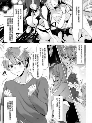 (COMIC1☆22) [23.4ド (イチリ)] つよつよメスガキヴィランとよわよわヒーローの俺 (オリジナル)｜强强雌小鬼反派和弱小英雄的我 [本間心鈴个人汉化] [DL版]_04