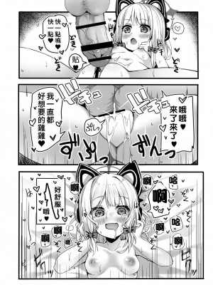 [TrinkeT (からあげ3)] おねだり上手にできるかな？ (ブルーアーカイブ) [禁漫漢化組] [DL版]_20