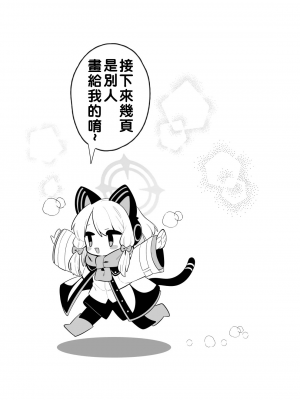 [TrinkeT (からあげ3)] おねだり上手にできるかな？ (ブルーアーカイブ) [禁漫漢化組] [DL版]_23