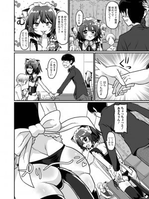 [ニクヤキ] カワイイ男の娘は好きですか？_04