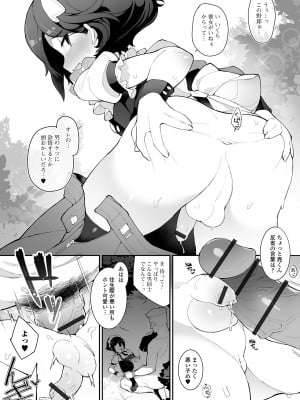 [ニャックル] 男の娘、めしあがれっ！_92