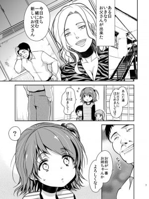 [チョコレートLv.5 (ダイナマイトmoca)] 貧困少女総集編 [DL版]_007