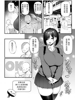 [メメ屋 (メメ50)] 性癖マッチングアプリ ズボプリ [幸德秋良与以北汉化 鬼畜王汉化组] [230517去码] [無修正]_25