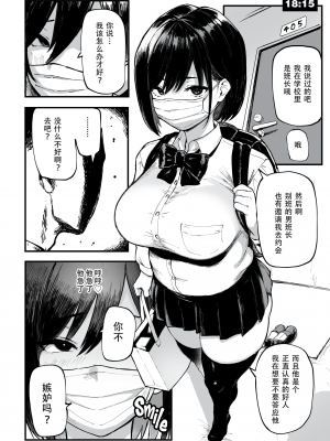 [メメ屋 (メメ50)] 性癖マッチングアプリ ズボプリ [幸德秋良与以北汉化 鬼畜王汉化组] [230517去码] [無修正]_29