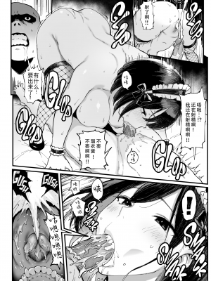 [メメ屋 (メメ50)] 性癖マッチングアプリ ズボプリ [幸德秋良与以北汉化 鬼畜王汉化组] [230517去码] [無修正]_33