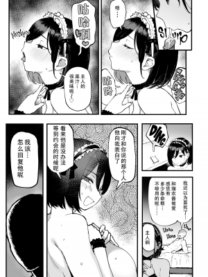[メメ屋 (メメ50)] 性癖マッチングアプリ ズボプリ [幸德秋良与以北汉化 鬼畜王汉化组] [230517去码] [無修正]_34