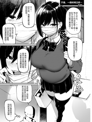 [メメ屋 (メメ50)] 性癖マッチングアプリ ズボプリ [幸德秋良与以北汉化 鬼畜王汉化组] [230517去码] [無修正]_44
