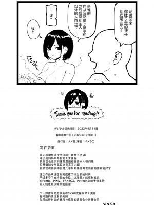 [メメ屋 (メメ50)] 性癖マッチングアプリ ズボプリ [幸德秋良与以北汉化 鬼畜王汉化组] [230517去码] [無修正]_53