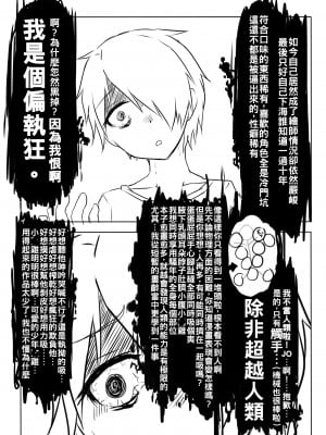 [非人造] 触手庭園_011