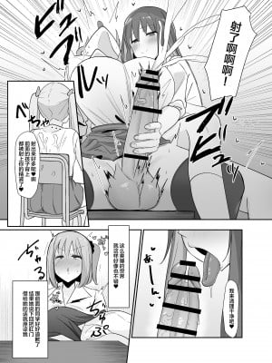 [こすこ帝国 (世良)] ある日突然ふたなりは勃起したら射精するのが当たり前の世界になったら [中国翻訳] [DL版]_12