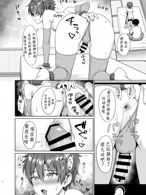 [対々会 (といとい)] 媚薬で言いなり撮影会2 [白羽个人汉化] [DL版]_09