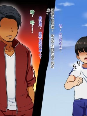 [Pハーブ] 僕が恋した先生はヤリチンに狙われました。[中国翻訳]_008