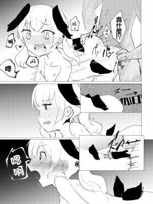 [ゆずみかん (柚木ルリ)] どんなえっちがダメ？ (ブルーアーカイブ)｜什麼樣的色色不行？[中国翻訳] [DL版]_12