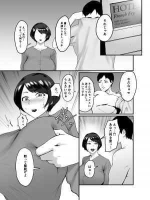[セントラルフィールド (ぱいお)] 人妻恵理子の不貞記録_11