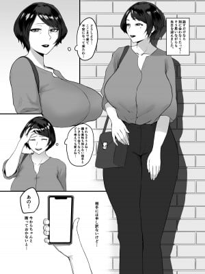 [セントラルフィールド (ぱいお)] 人妻恵理子の不貞記録_09