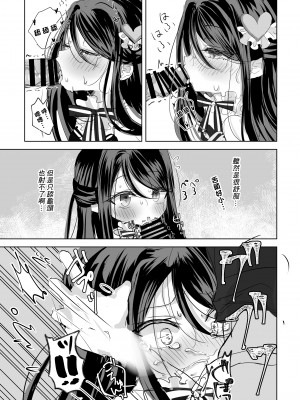 [アイビロード (巴田)] 私の○○ご自由にお使い下さい我が主 プレビュー版 (ブラック・ブレット) [中国翻訳]_12