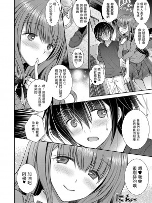 [オレイロ] 好きな娘のお姉さん 第三話｜喜歡的女生的姐姐 第三話 [中国翻訳] [DL版]_20