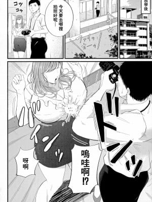 [汐乃コウ] 扇情の蜜室 (淫乱女教師と僕) [中国翻訳]_04