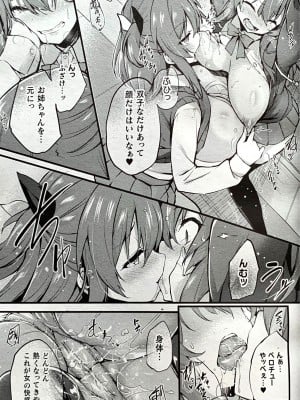 ちろたたーマザリアイ コミックアンリアルVol.103_11
