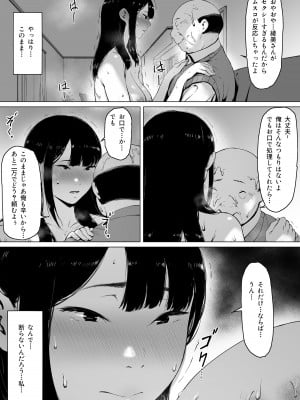 [森田式] 義父と同居することになった_053
