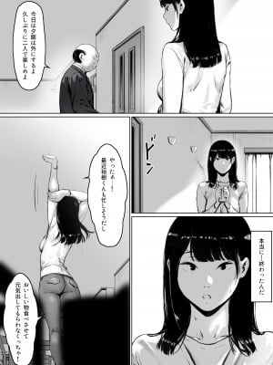 [森田式] 義父と同居することになった_086