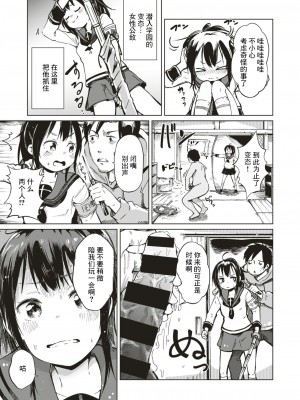 [しっかり者のタカシくん] 事案発生!! 〜変態 VS HENTAI〜 (COMIC はぴにんぐ Vol.3) [中国翻訳] [DL版]_03