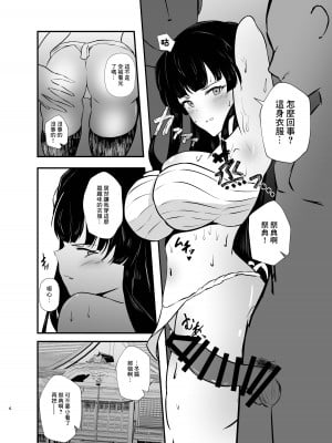 [けちゃどんち (けちゃどん)] 黛冬優子とドスケベ催眠!お仕事セックス篇 (アイドルマスター シャイニーカラーズ) [中国翻訳] [DL版]_06