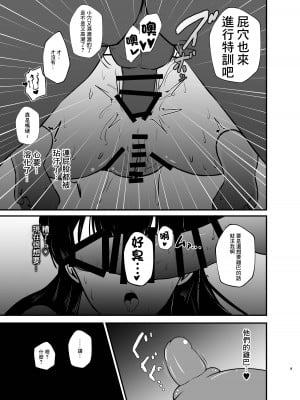 [けちゃどんち (けちゃどん)] 黛冬優子とドスケベ催眠!お仕事セックス篇 (アイドルマスター シャイニーカラーズ) [中国翻訳] [DL版]_09