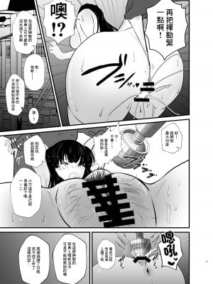 [けちゃどんち (けちゃどん)] 黛冬優子とドスケベ催眠!お仕事セックス篇 (アイドルマスター シャイニーカラーズ) [中国翻訳] [DL版]_07