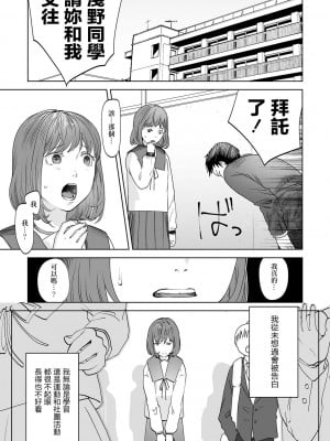 [澱泥カカリヤ] 春は青くない 第1話 (コミック Mate legend Vol.50 2023年4月号) [中国翻訳] [DL版]_05