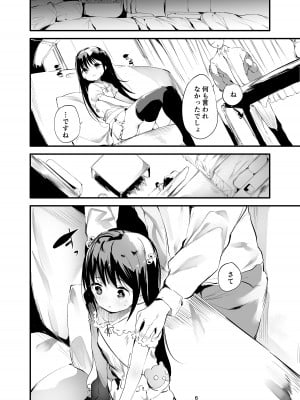 [埋葬ノ底 (丑露ムキ)] 初めてが援交のオンナノコ [DL版]_05