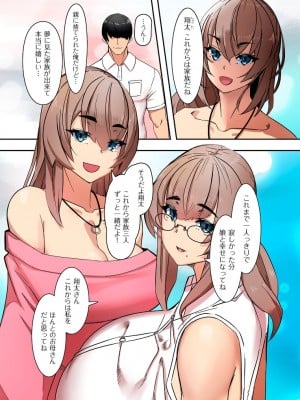 [UC] ママハメ！【電子特装版】_2023-05-17_004911