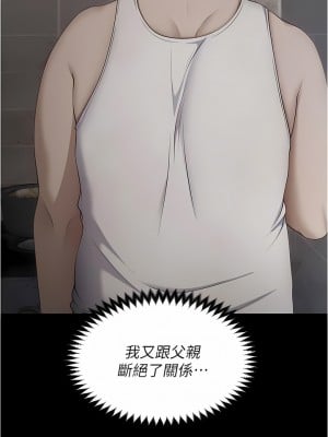 今晚就決定吃你了 75-76話_75_07