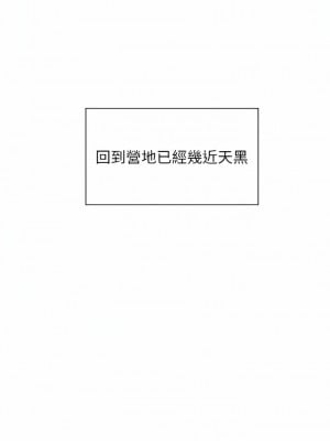 浪漫露營 44-45話_44_04