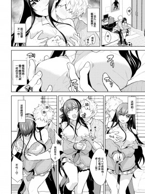 [魚山ケイジ ] わんこ発情中っ (COMIC BAVEL 2023年2月号) [白杨汉化组] [DL版]_04