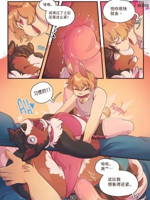[Thingsmart] Flip Side [逃亡者×真不可视汉化组]_Flip_Side_20